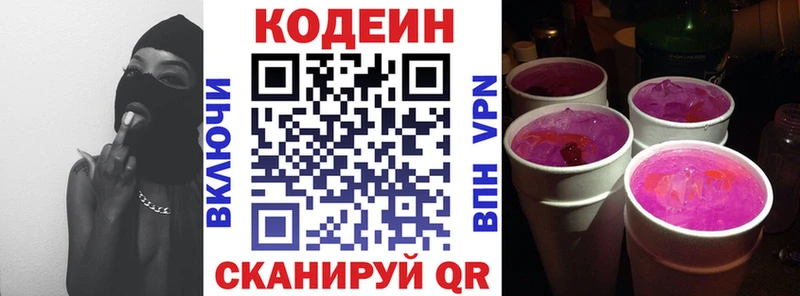 Codein напиток Lean (лин) Дубовка