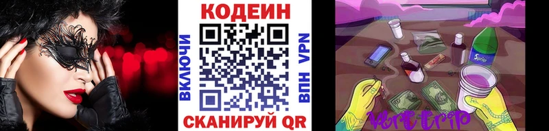 Кодеиновый сироп Lean Purple Drank  Дубовка 