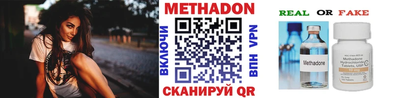 МЕТАДОН кристалл  Дубовка 